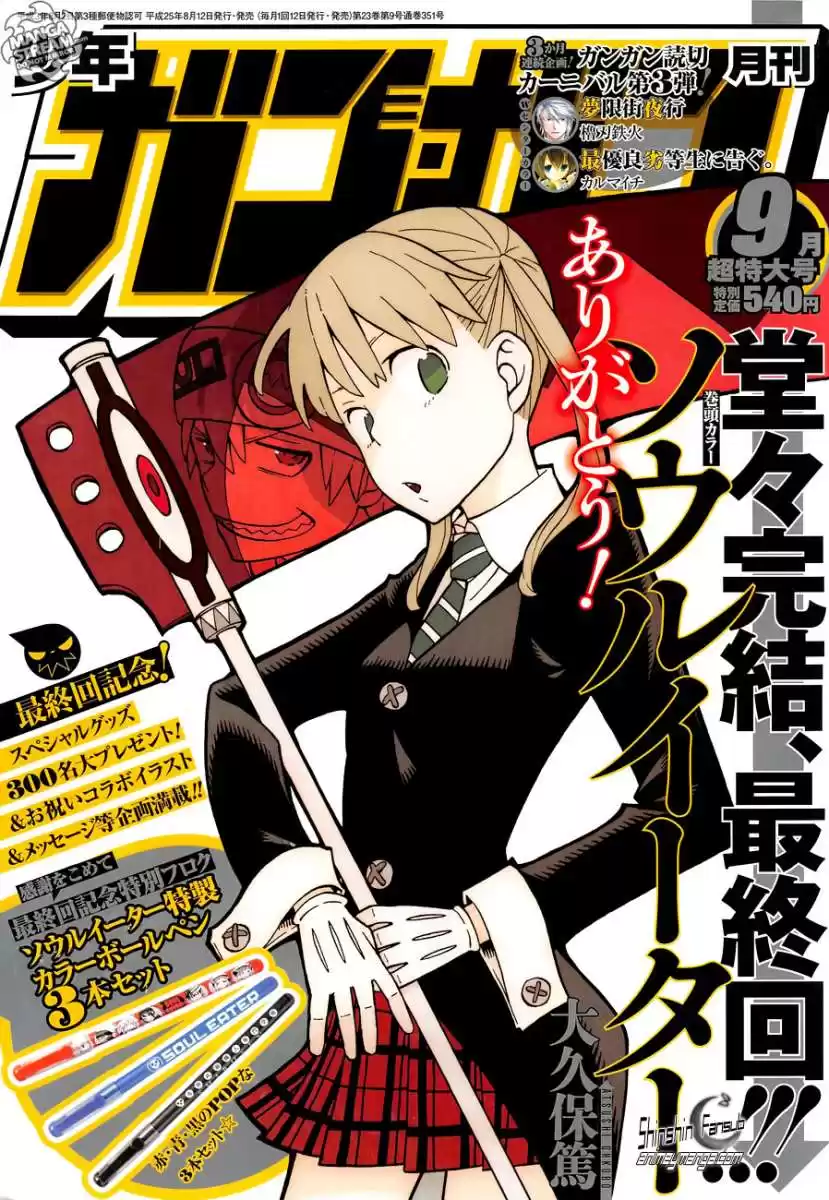 Soul Eater Capitulo 113: Un Alma Sana y Mente Sana Habitan en un Cuerpo Sano página 2