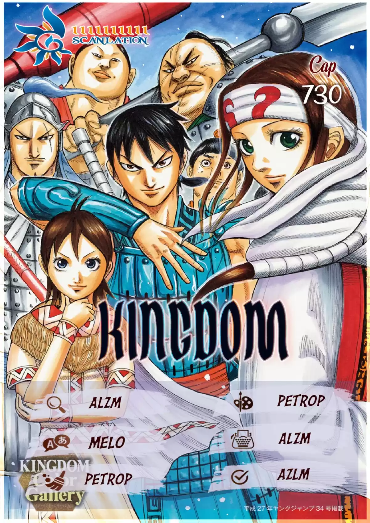 Kingdom Capitulo 730: Koushun. página 2