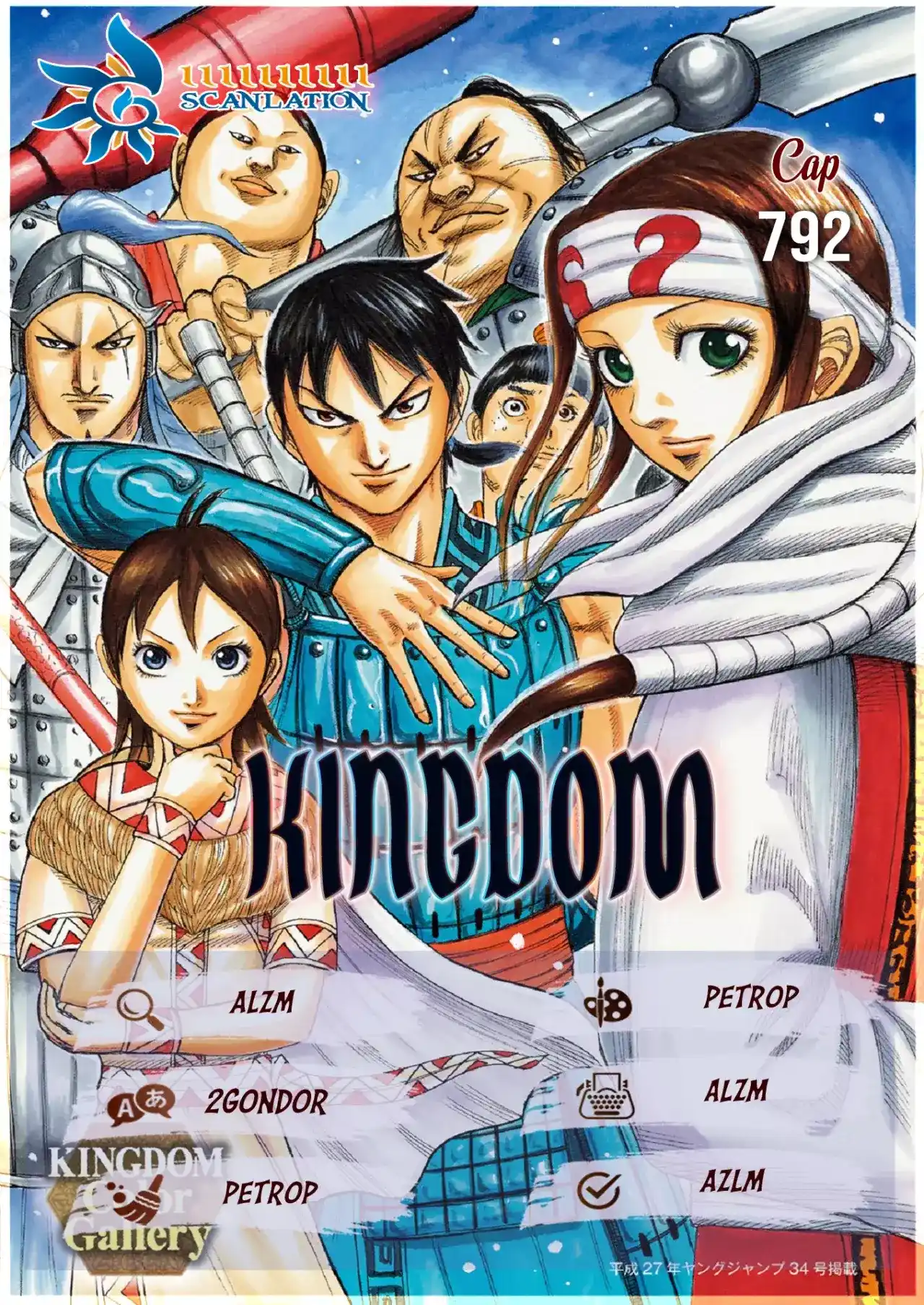 Kingdom Capitulo 792: La responsabilidad de escapar. página 2