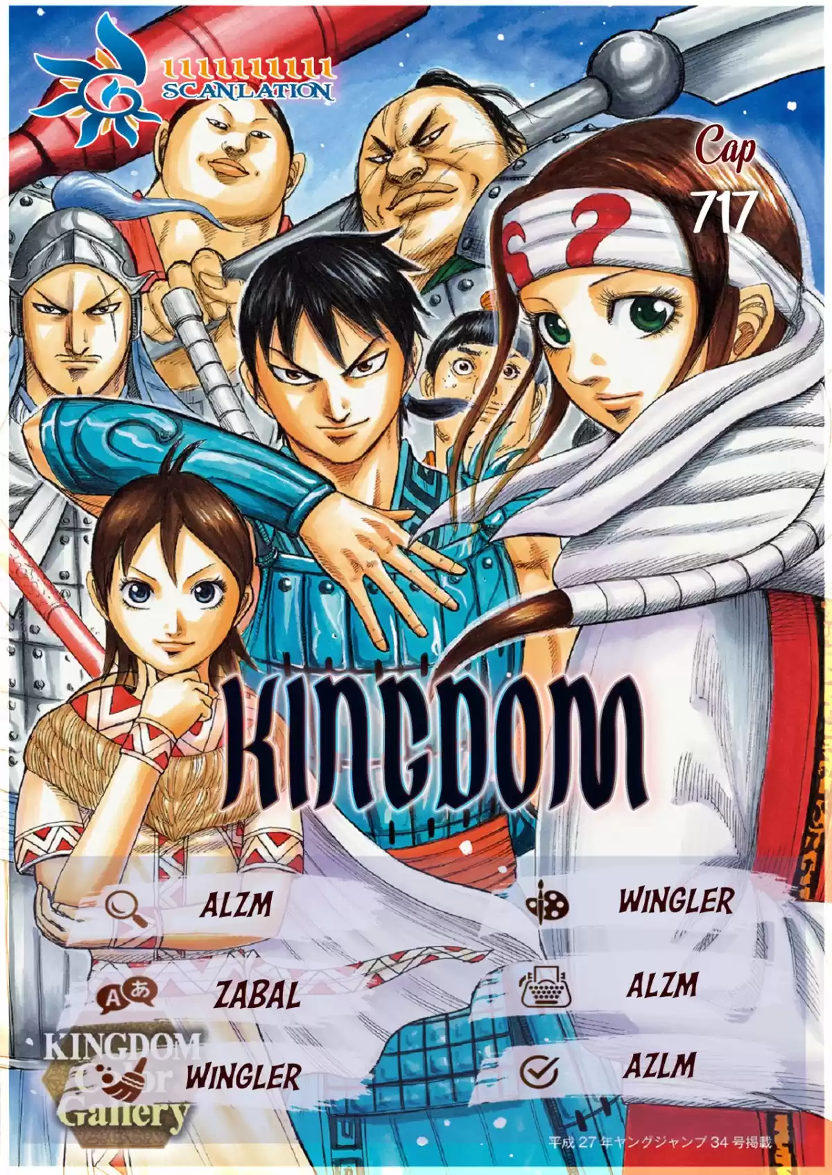 Kingdom Capitulo 717: Un lugar favorable para pelear. página 2