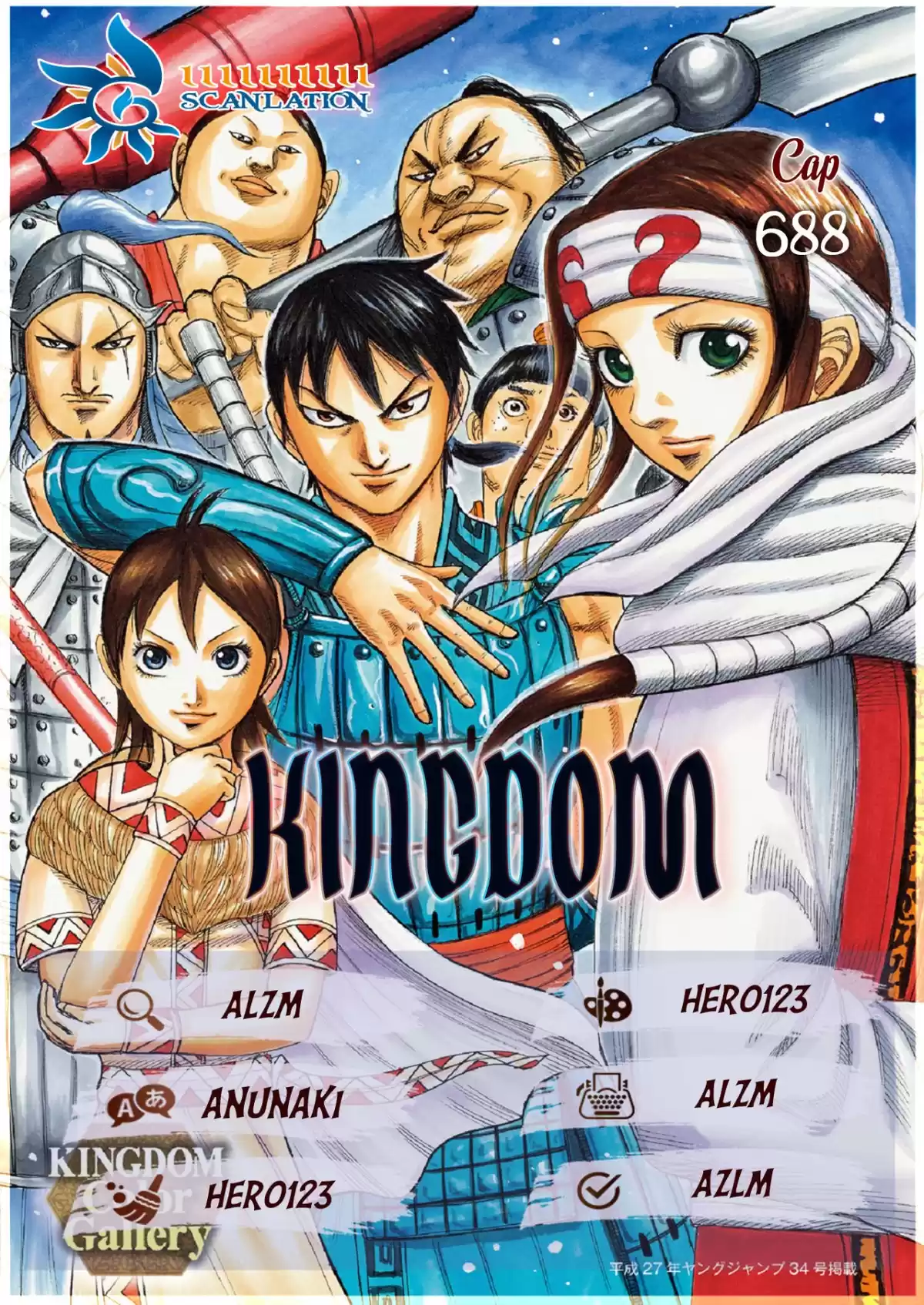 Kingdom Capitulo 688: Un duelo de movimientos. página 2