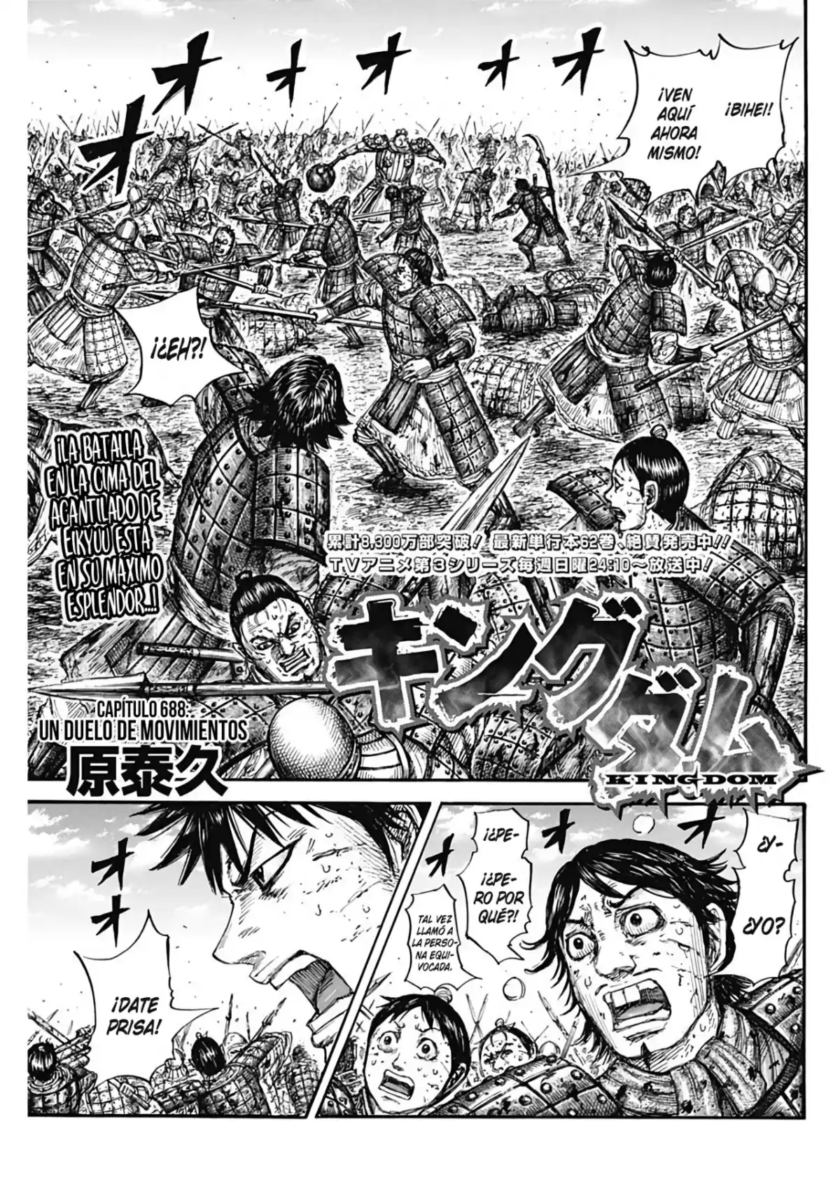 Kingdom Capitulo 688: Un duelo de movimientos. página 3