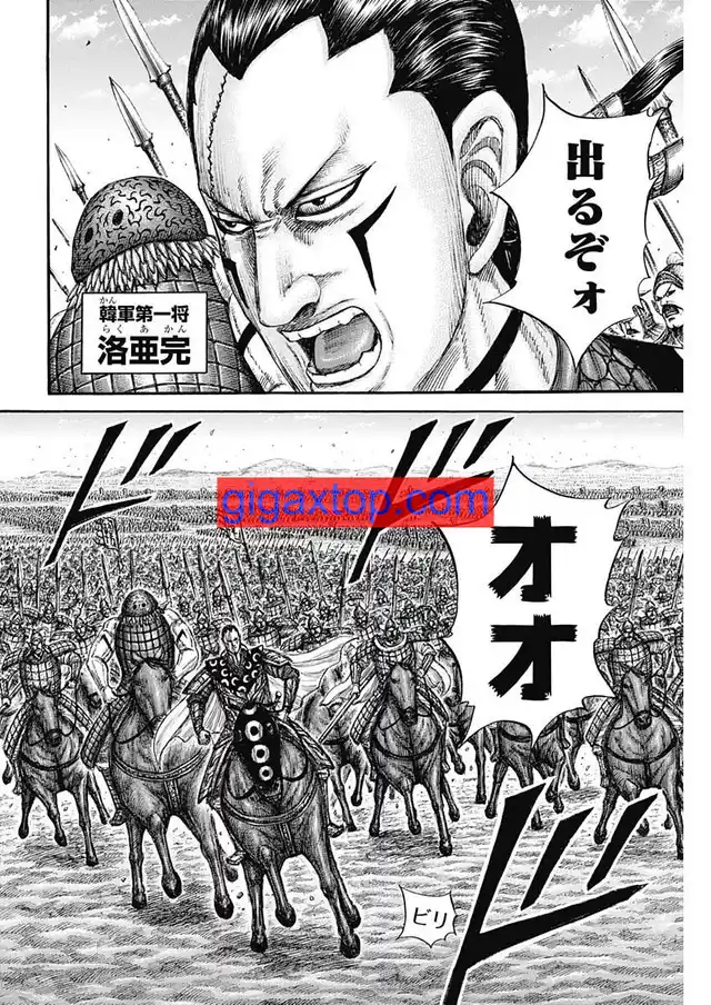 Kingdom Capitulo 814 página 2