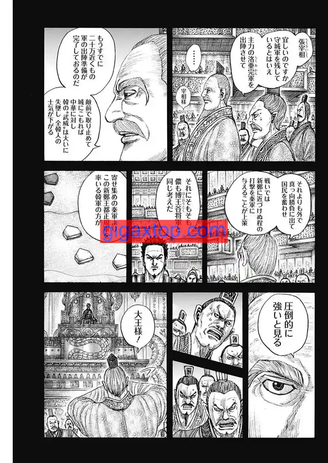 Kingdom Capitulo 814 página 5