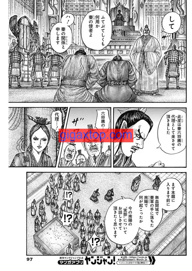 Kingdom Capitulo 814 página 9