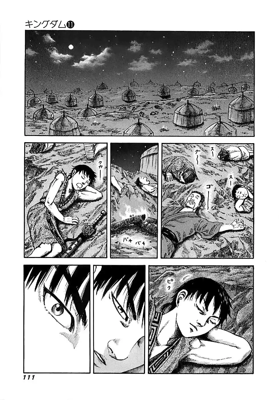 Kingdom Capitulo 113 página 17