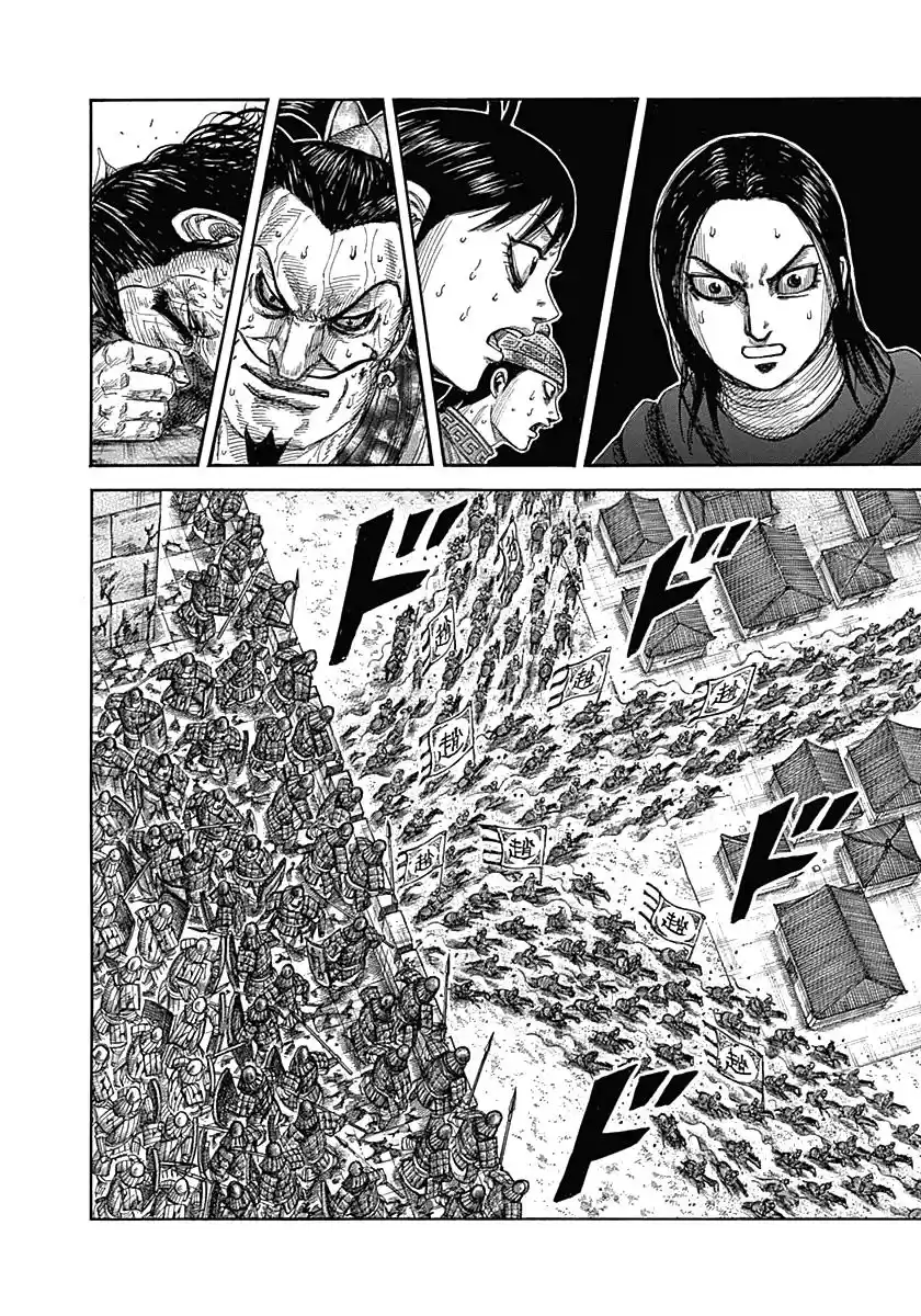 Kingdom Capitulo 345 página 12