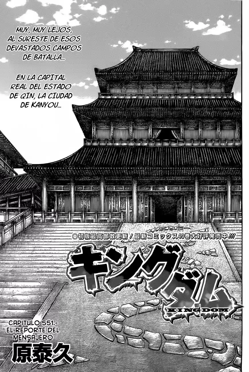 Kingdom Capitulo 551: El reporte del mensajero página 4