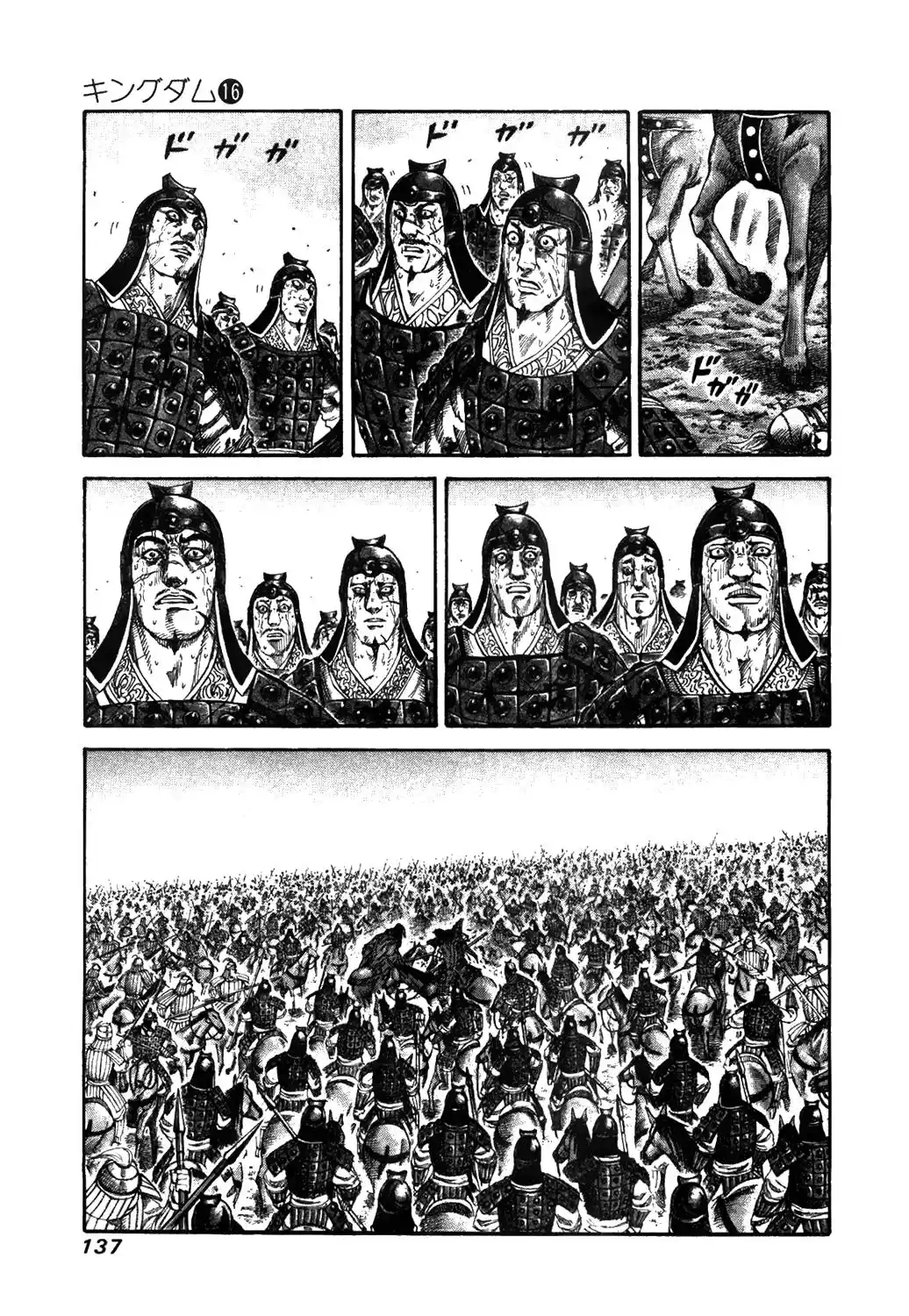 Kingdom Capitulo 170 página 5