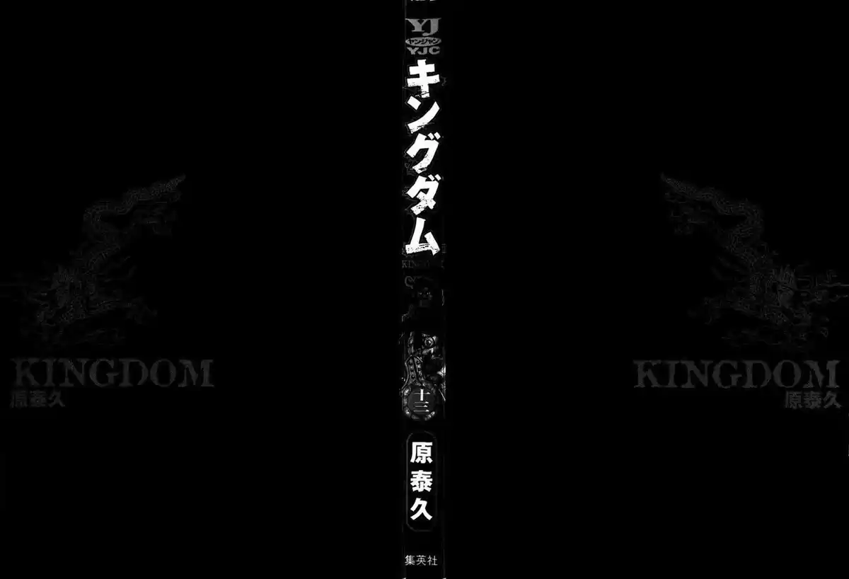 Kingdom Capitulo 130 página 3