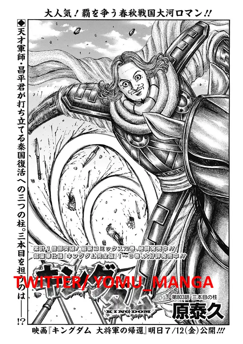 Kingdom Capitulo 803 página 1