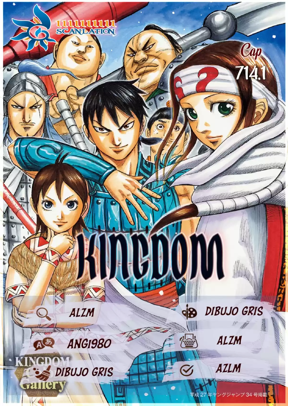 Kingdom Capitulo 714.1: Omake volumen 63 página 2