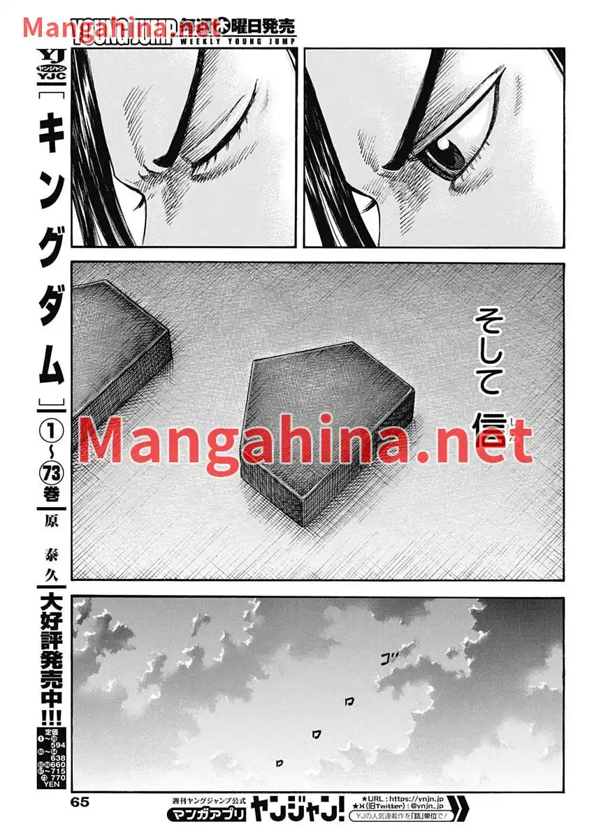 Kingdom Capitulo 815 página 5