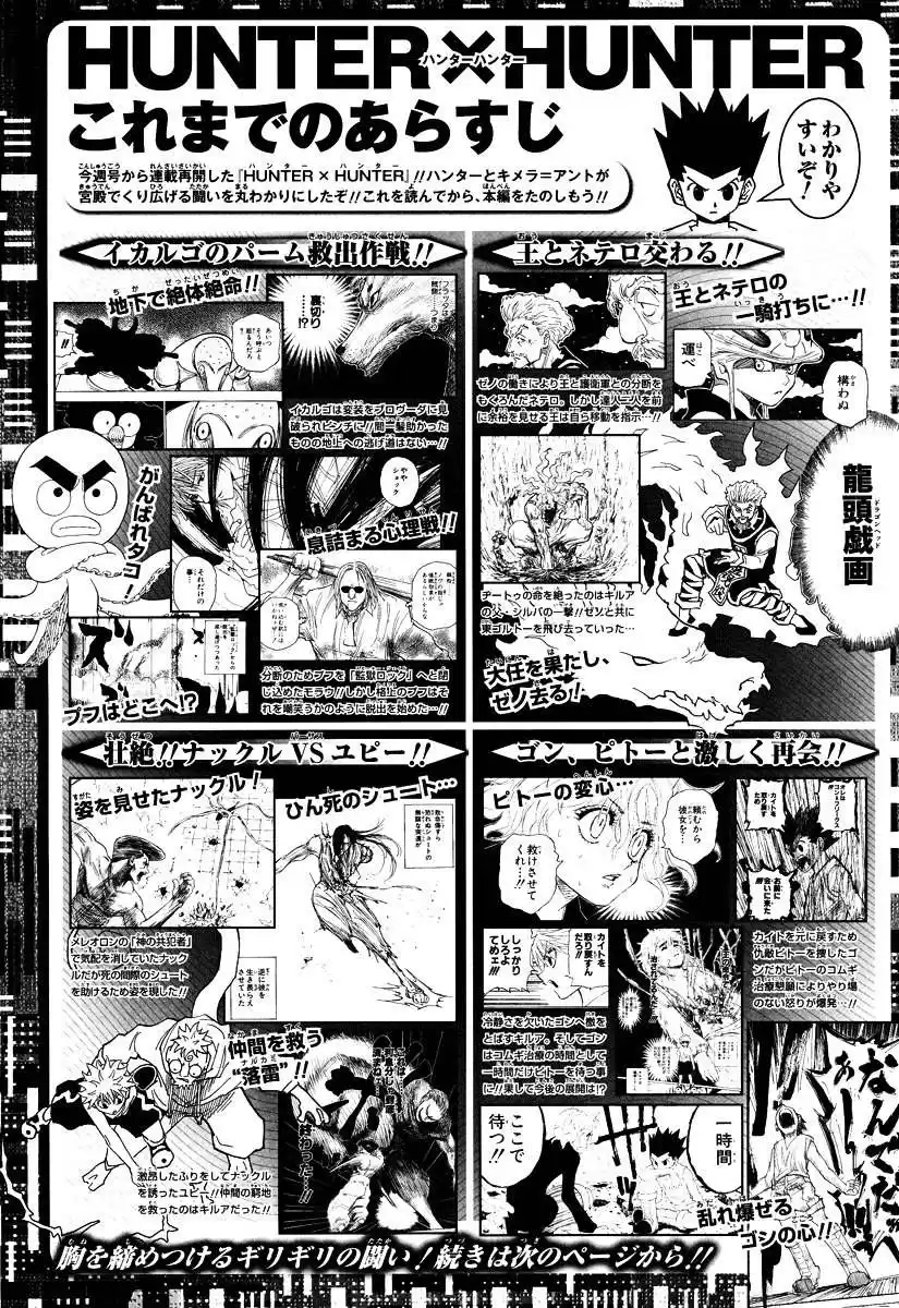 Hunter X Hunter Capitulo 281 página 3