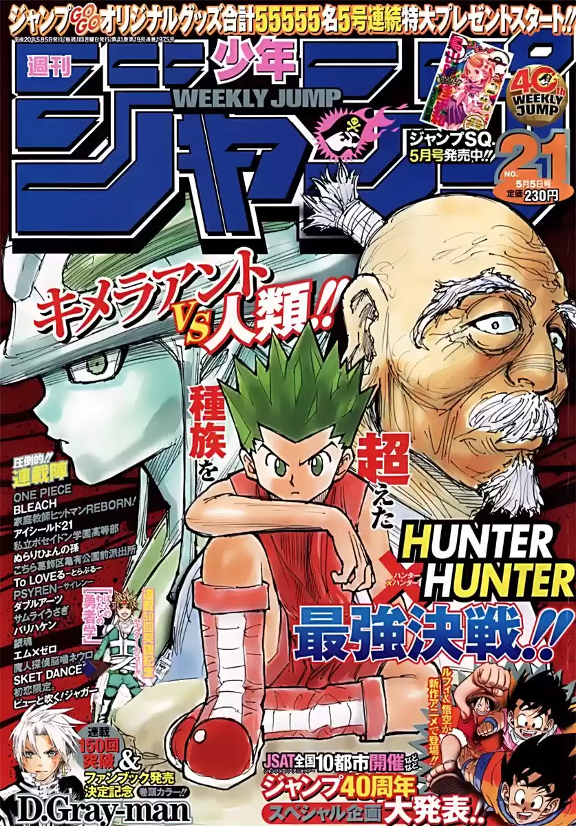 Hunter X Hunter Capitulo 278 página 1