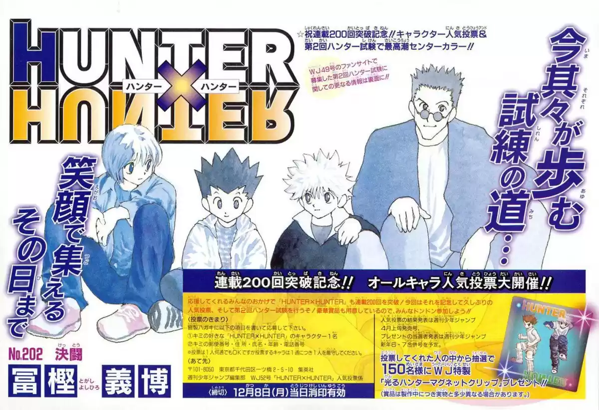 Hunter X Hunter Capitulo 202 página 1