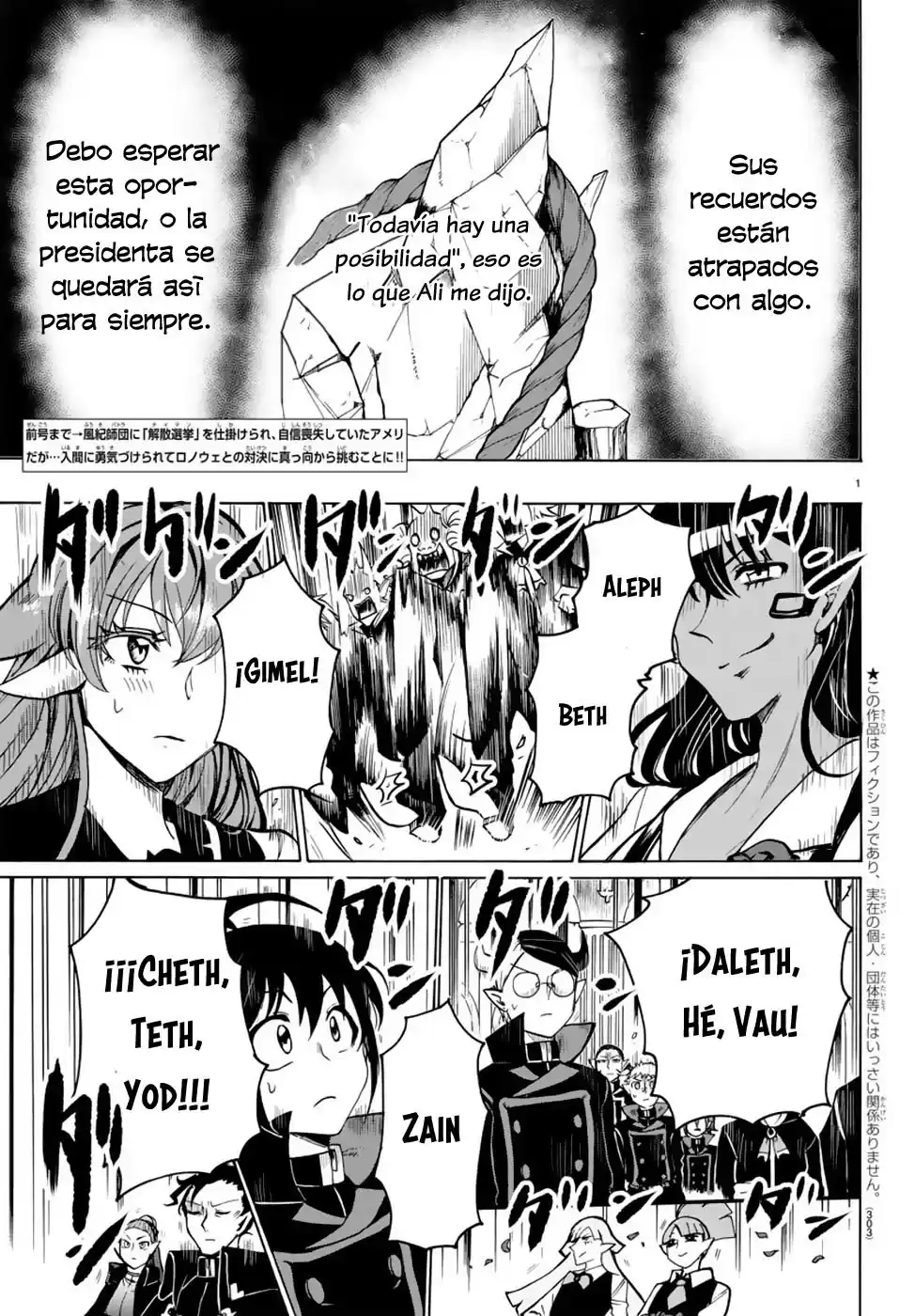 Mairimashita! Iruma-kun Capitulo 52: Presidenta de la escena del consejo estudiantil página 3