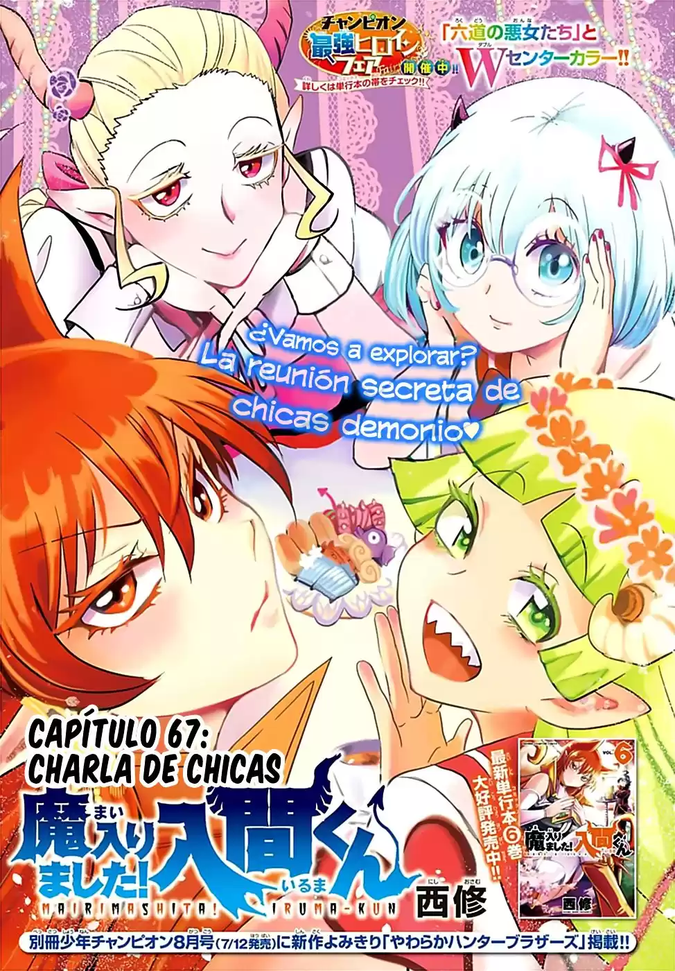 Mairimashita! Iruma-kun Capitulo 67: Charla de chicas página 2