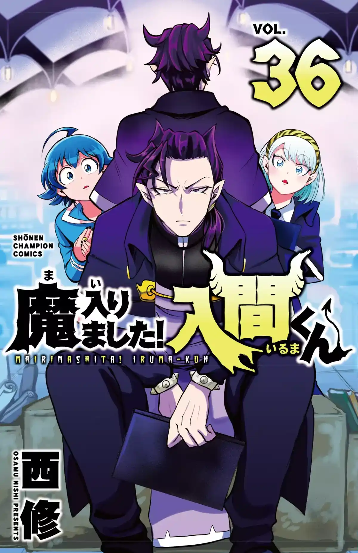 Mairimashita! Iruma-kun Capitulo 321.5 página 1