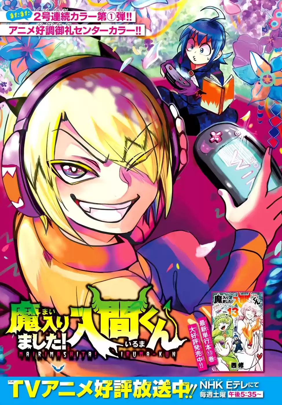 Mairimashita! Iruma-kun Capitulo 129 página 2