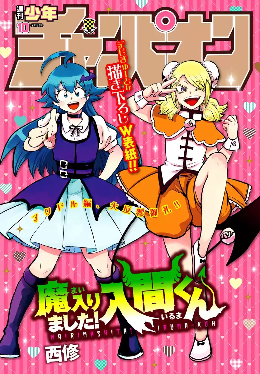 Mairimashita! Iruma-kun Capitulo 190: La millonaria y la joya página 2