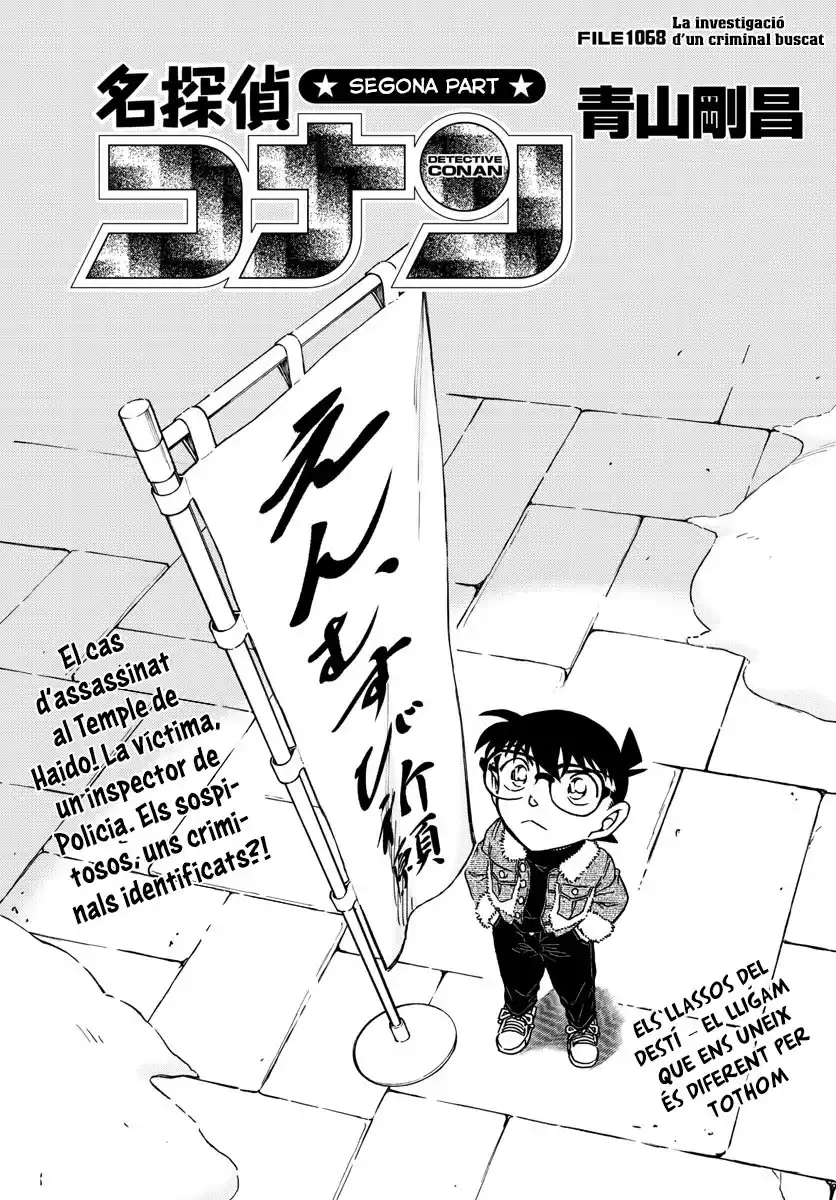 Detective Conan (Català) Capitulo 1068: La investigació d'un criminal buscat página 1