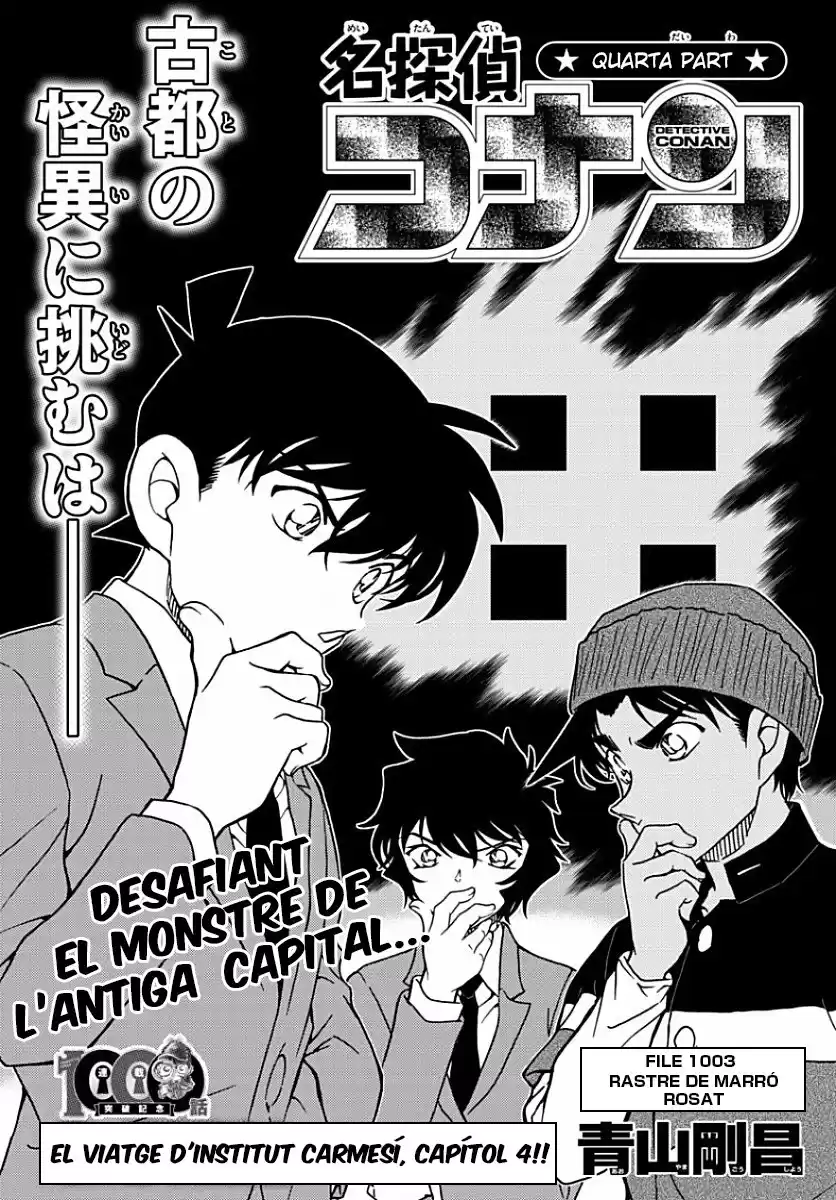 Detective Conan (Català) Capitulo 1003: Rastre de marró rosat página 1