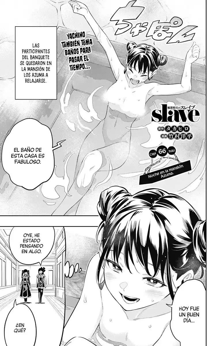 Mato Seihei no Slave Capitulo 66: Noche en la mansión Azuma página 3