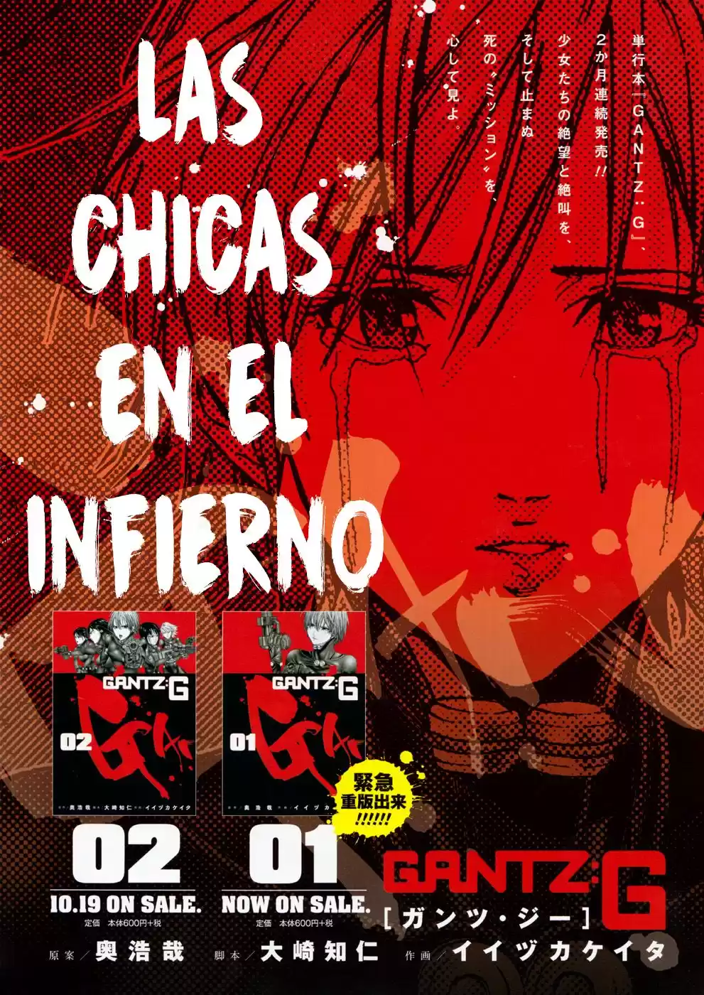 Gantz: G Capitulo 13: En el Acuario página 2