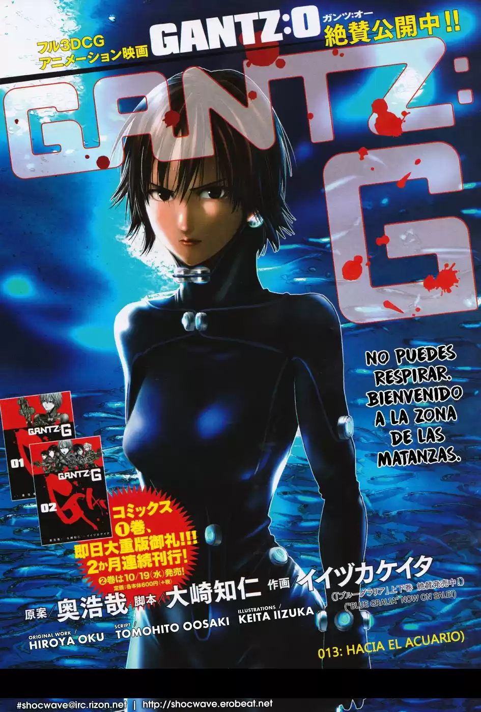 Gantz: G Capitulo 13: En el Acuario página 3