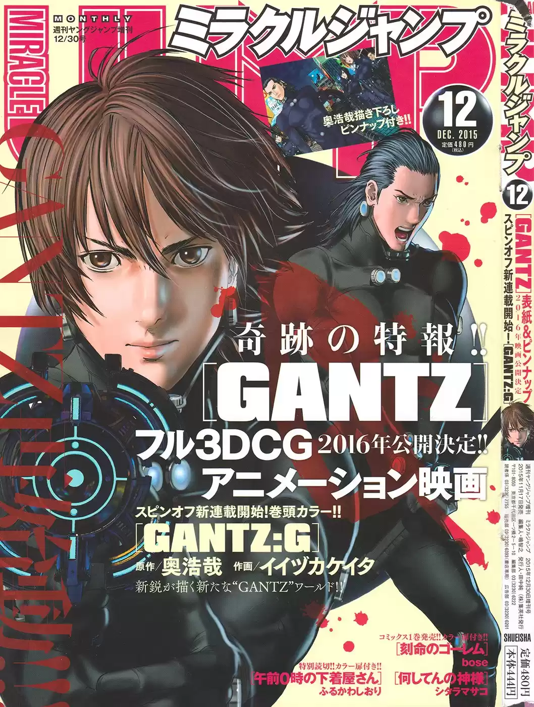 Gantz: G Capitulo 1: Un Cierto Grupo de Chicas página 2