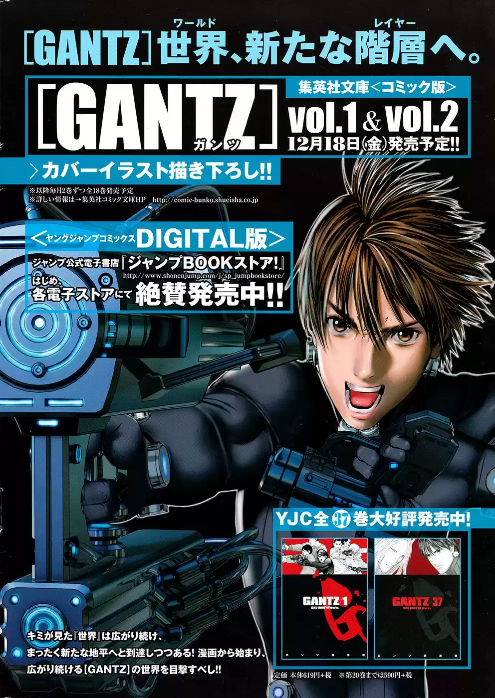 Gantz: G Capitulo 1: Un Cierto Grupo de Chicas página 3