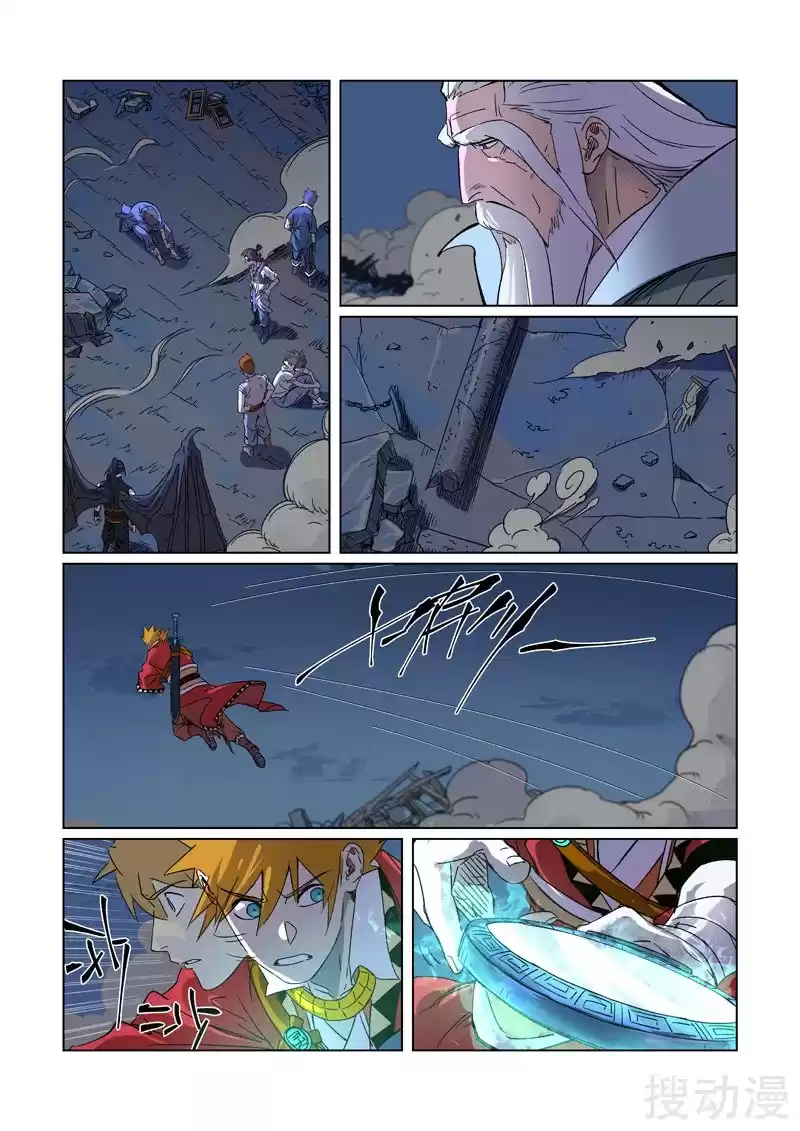 Tales of Demons and Gods Capitulo 294.5 página 3