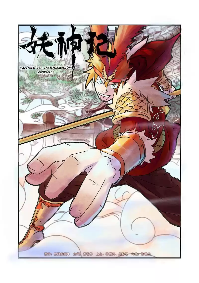 Tales of Demons and Gods Capitulo 241 página 3