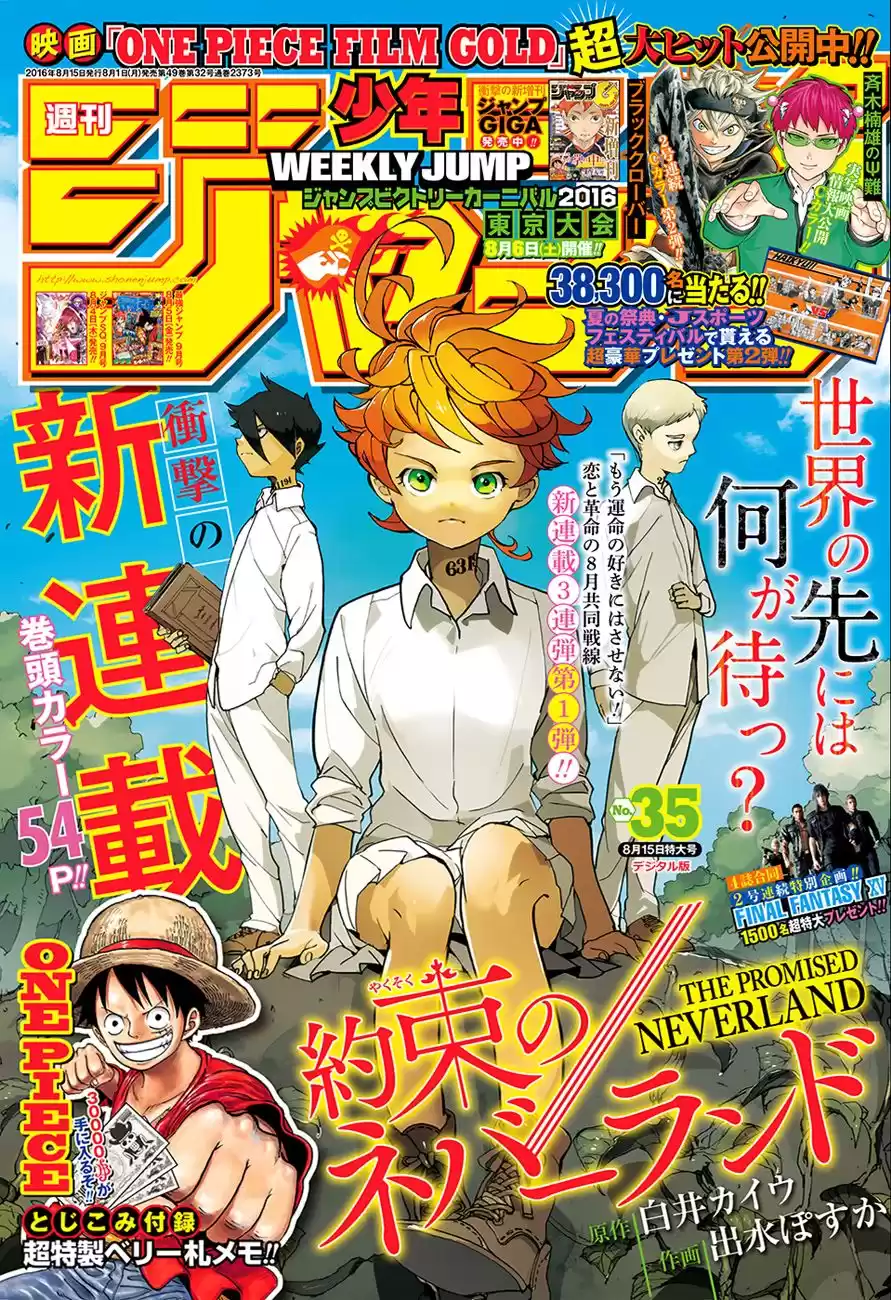 The Promised Neverland Capitulo 1: La casa del campo de gracia página 2