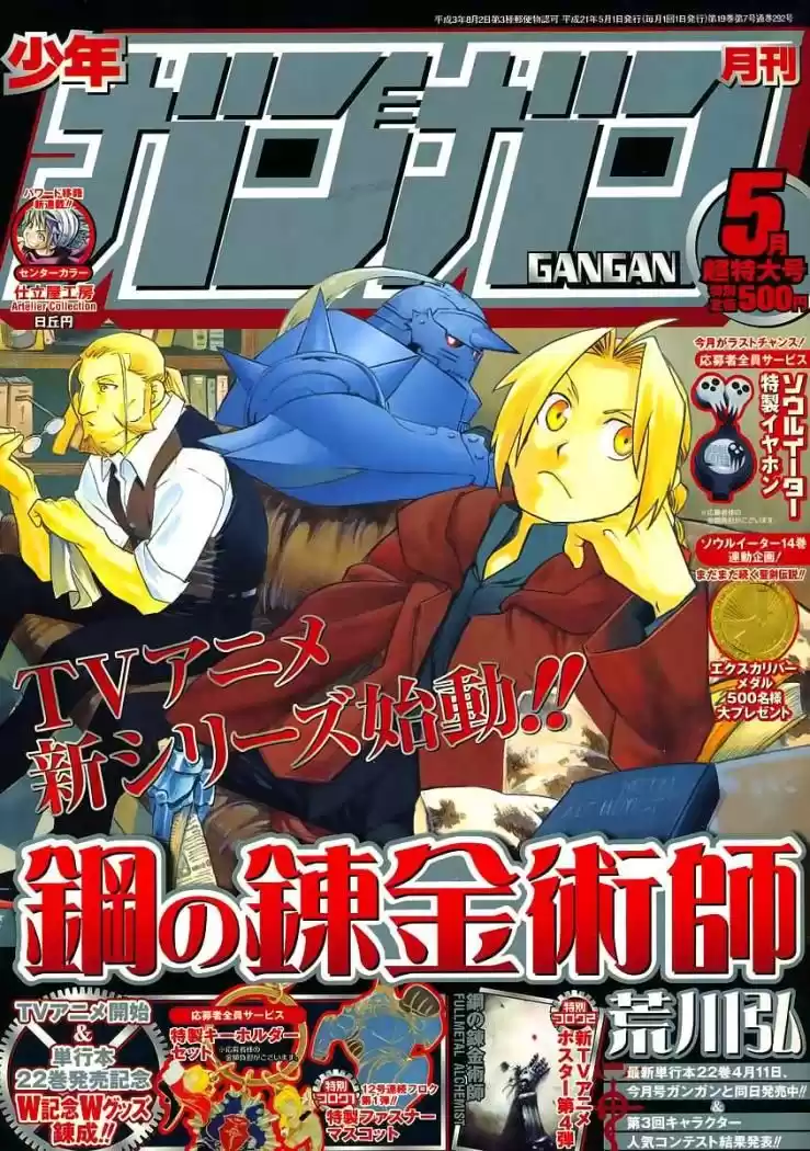 Fullmetal Alchemist Capitulo 94 página 2