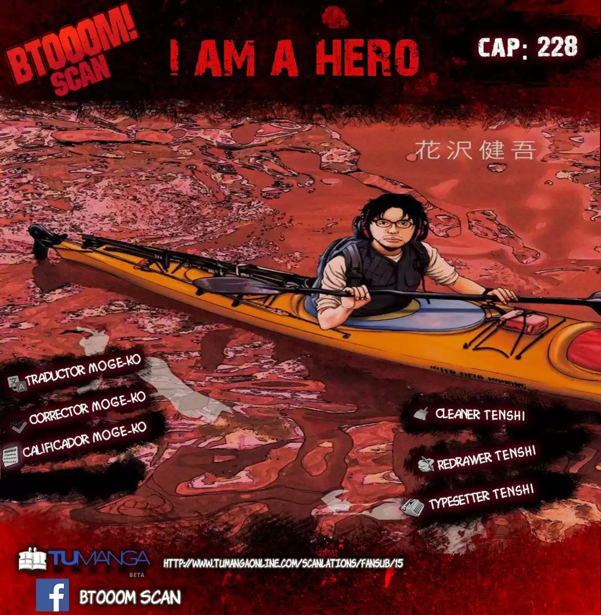 I am a Hero Capitulo 228 página 1