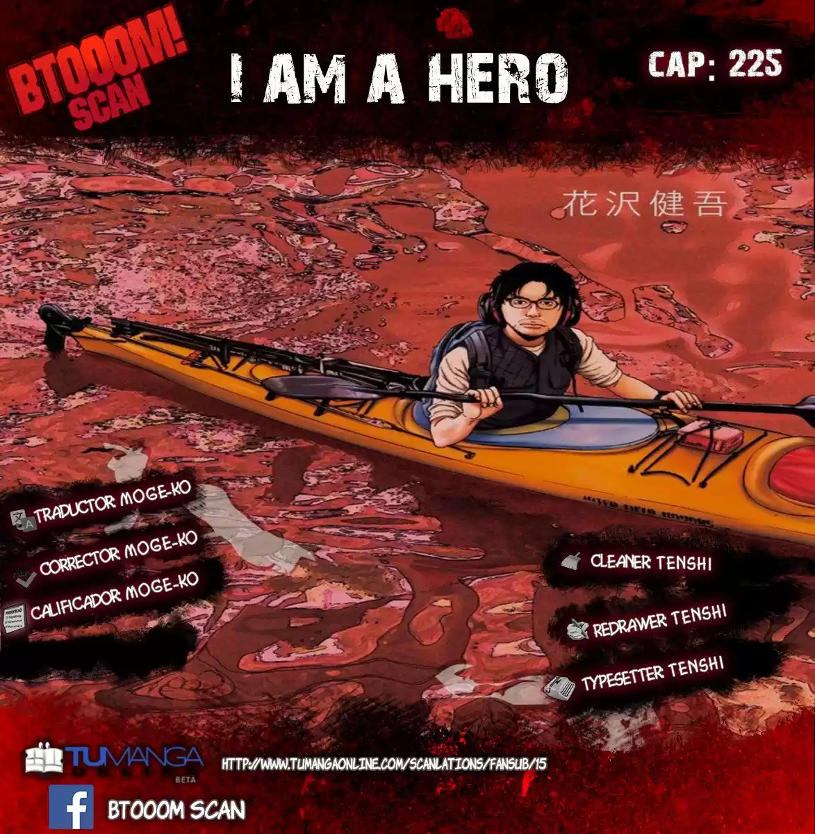 I am a Hero Capitulo 225 página 1