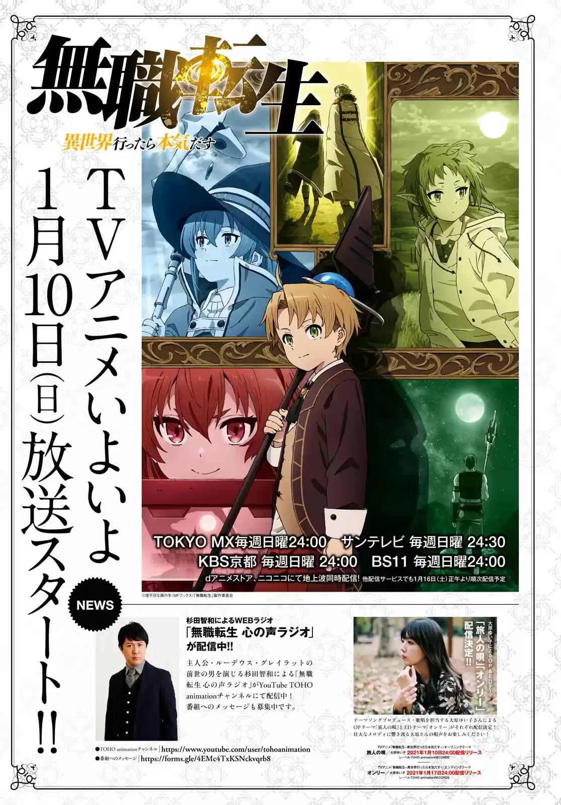 Mushoku Tensei: Isekai Ittara Honki Dasu Capitulo 68.5 página 4