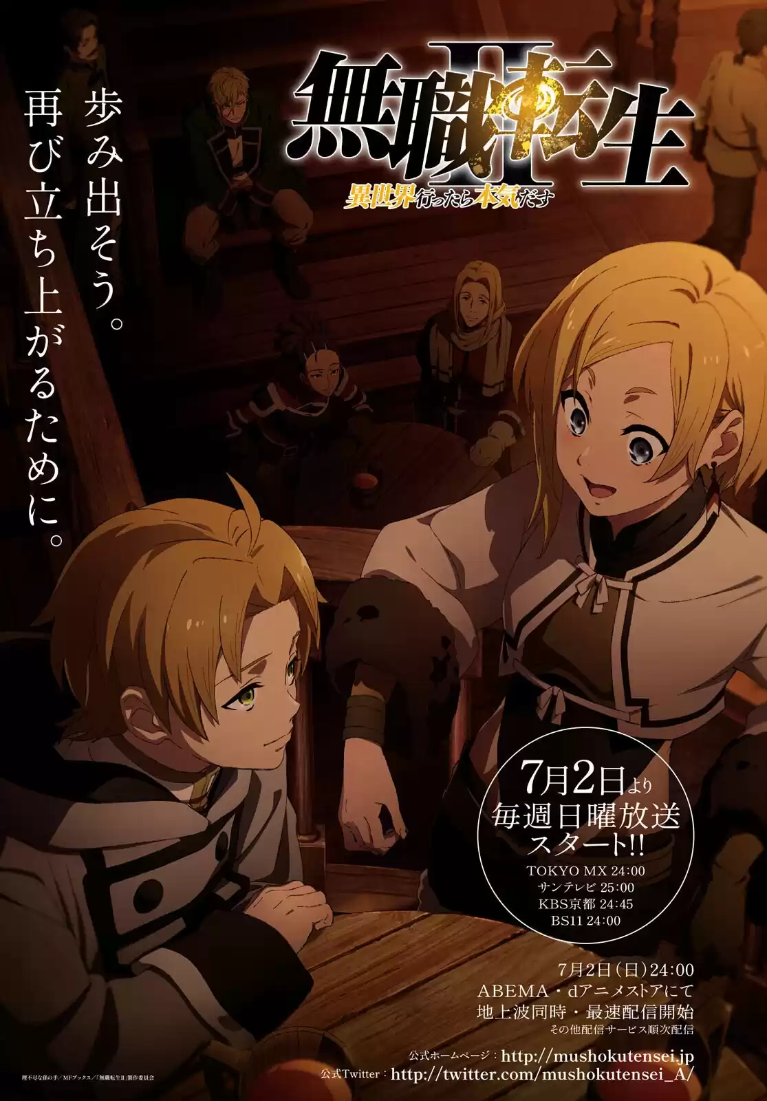 Mushoku Tensei: Isekai Ittara Honki Dasu Capitulo 91 página 3