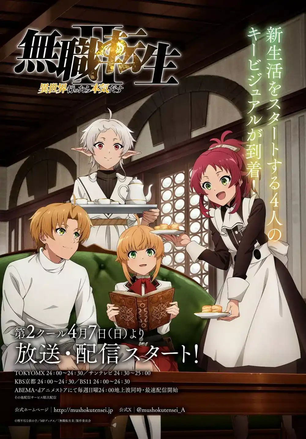 Mushoku Tensei: Isekai Ittara Honki Dasu Capitulo 98 página 4