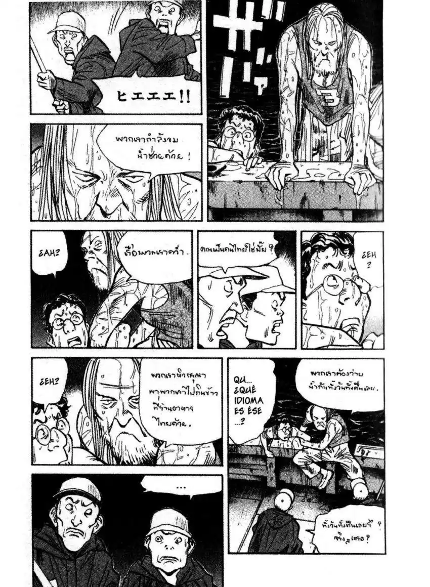 20th Century Boys Capitulo 68 página 13