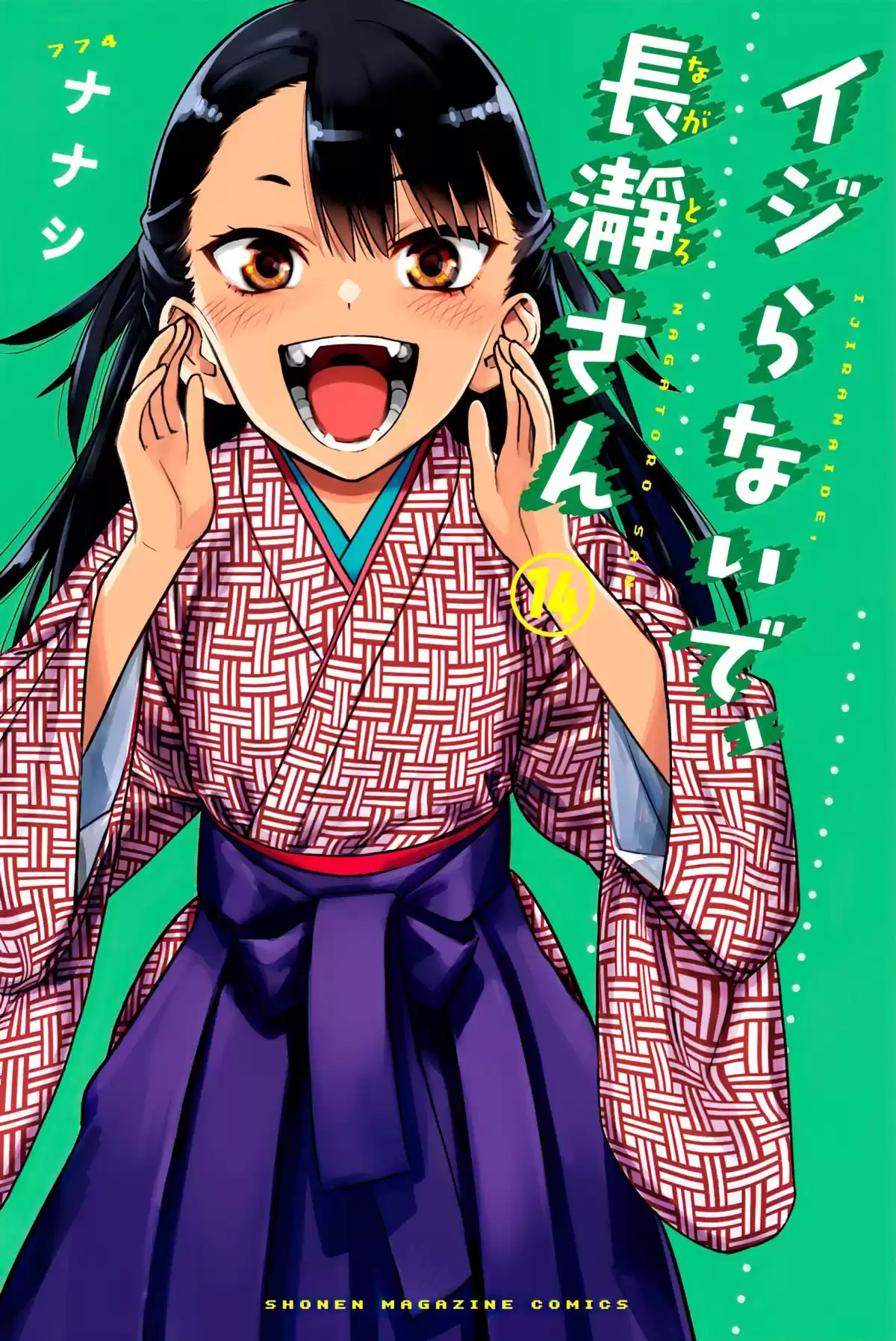 Ijiranaide, Nagatoro-san Capitulo 116: ¿Quieres besarme, senpai? página 3