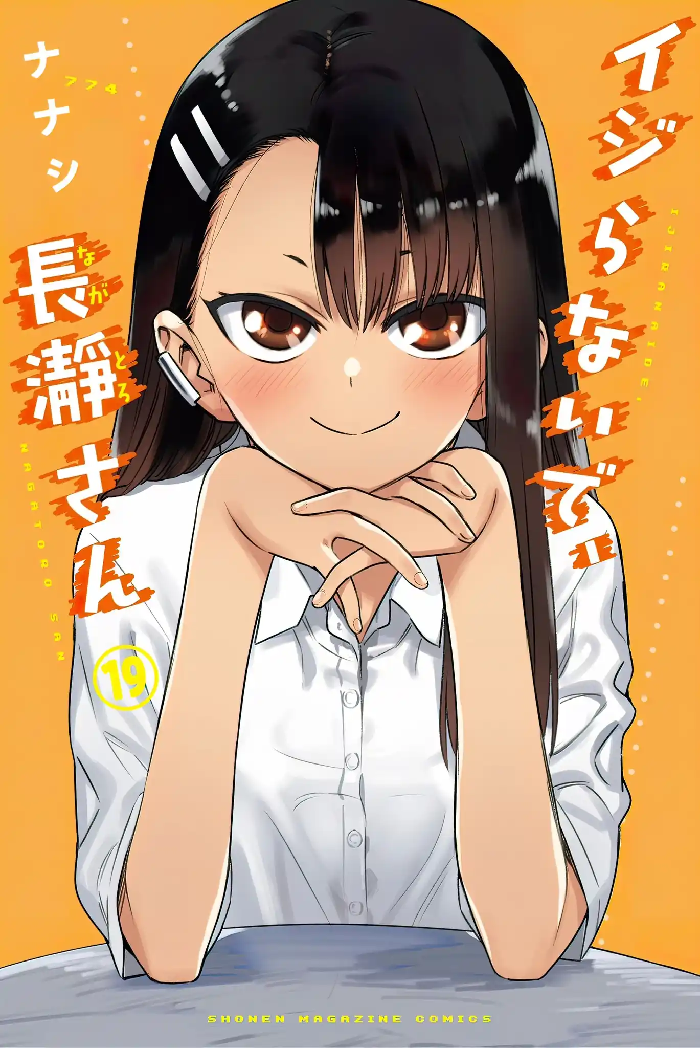 Ijiranaide, Nagatoro-san Capitulo 151 página 3