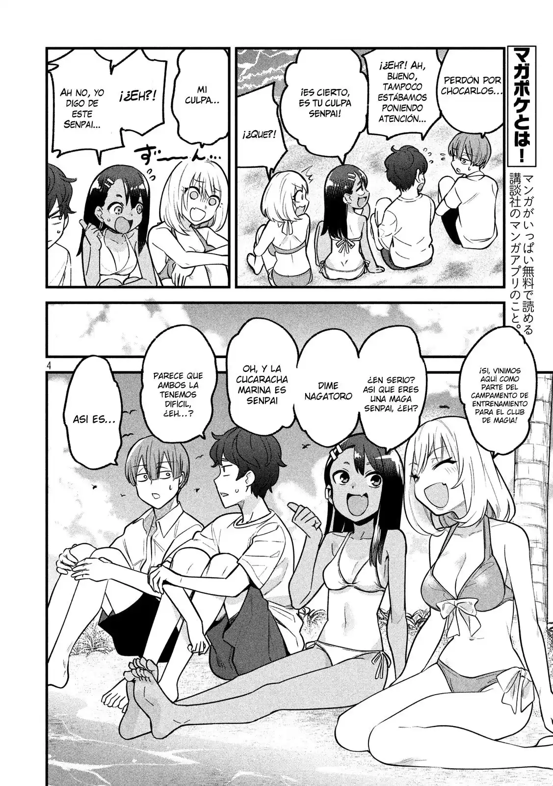 Ijiranaide, Nagatoro-san Capitulo 65.5: Nagatoro-san x Tejina-senpai página 5