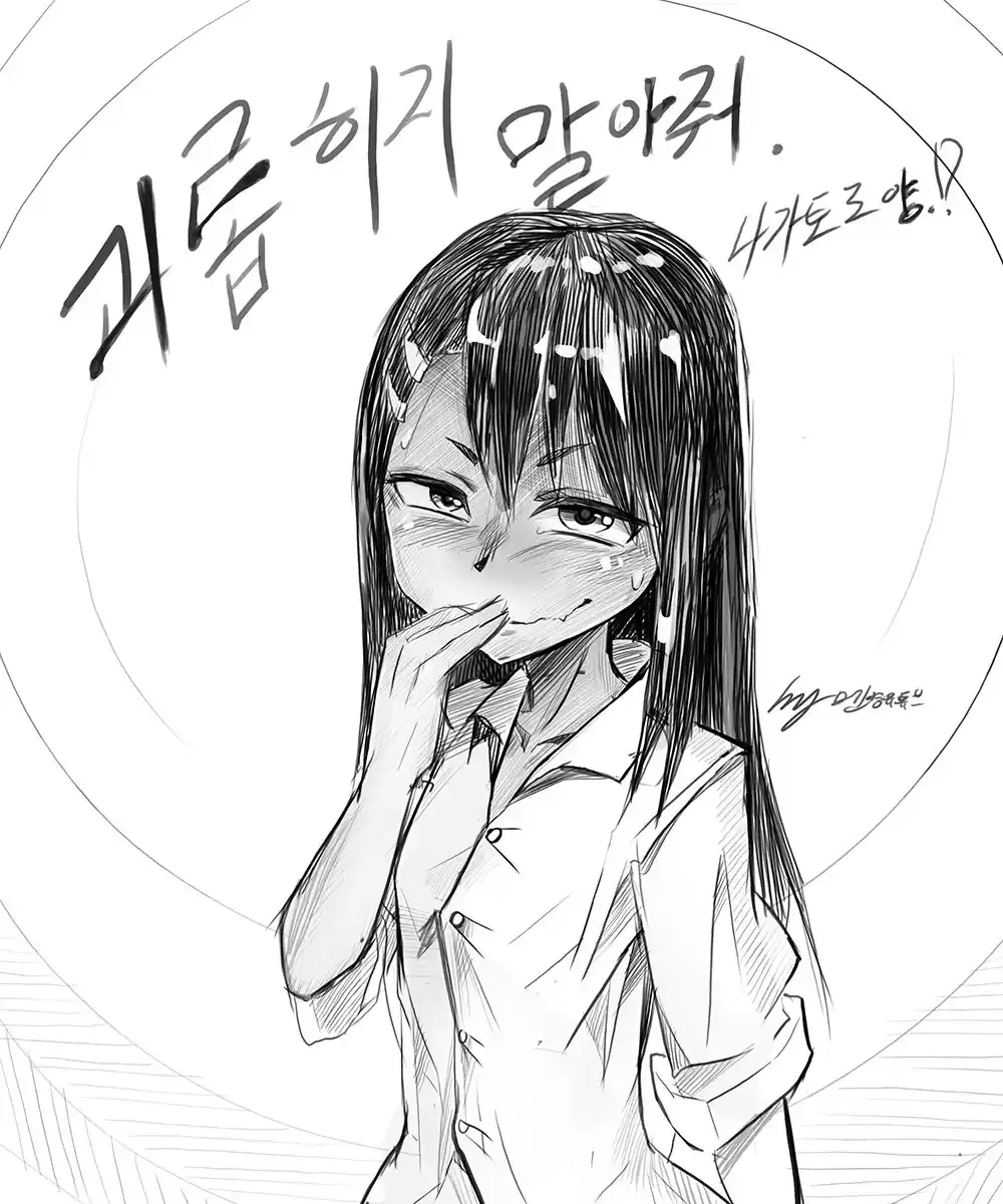 Ijiranaide, Nagatoro-san Capitulo 24.4: Démosle motivación a Senpai página 7