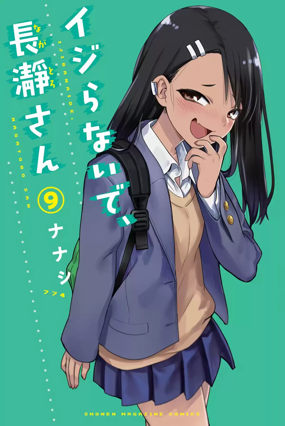 Ijiranaide, Nagatoro-san Capitulo 72: Entonces, ¿Qué tal tu suerte para este año, Senpai~? página 1