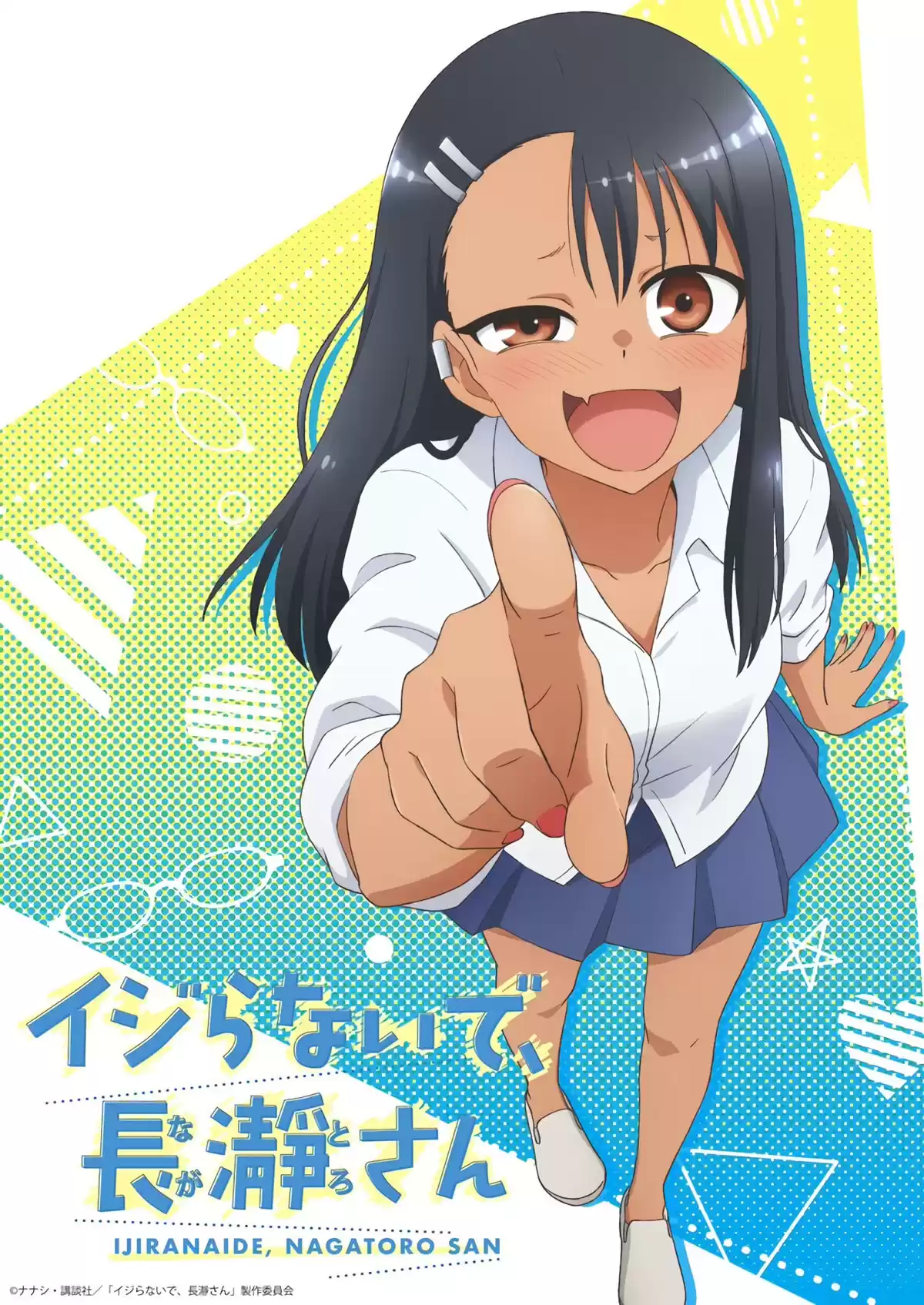 Ijiranaide, Nagatoro-san Capitulo 70: Senpai, estarás solo en Navidad, ¿verdad? página 2