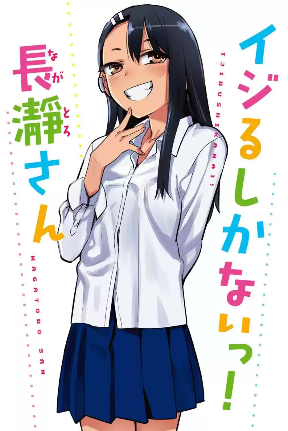 Ijiranaide, Nagatoro-san Capitulo 80.3 página 3