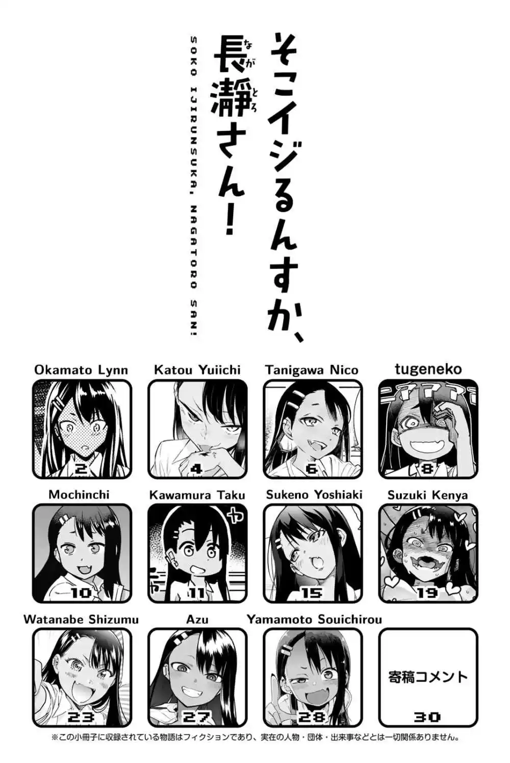 Ijiranaide, Nagatoro-san Capitulo 80.2 página 4